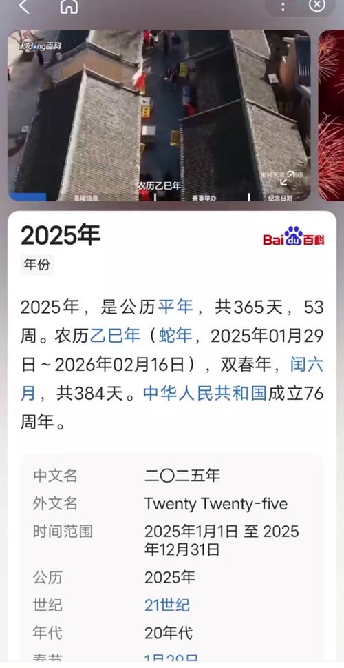 2025年3月 第225页