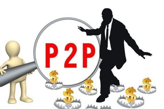 p2p排名最早