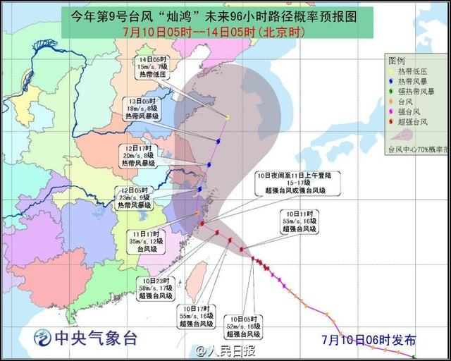 关于台风7号最早位置情况的深度分析与实时追踪报道