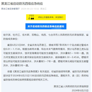 南京最早防汛信息网，智慧防汛的先锋，引领城市安全度汛